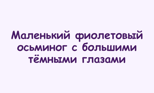 Пример животного для персонализации книги Потерянные Сокровища Моря