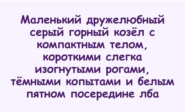 Пример животного для персонализации книги Спящий Вулкан