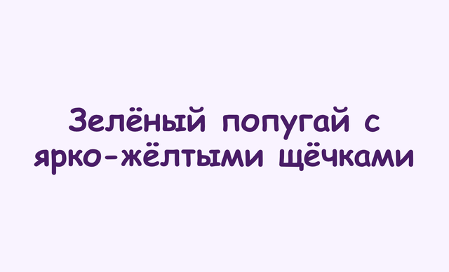 Purple Cyrillic text reading 'Зловнекное последовекное кодабление' on a very light lavender background.