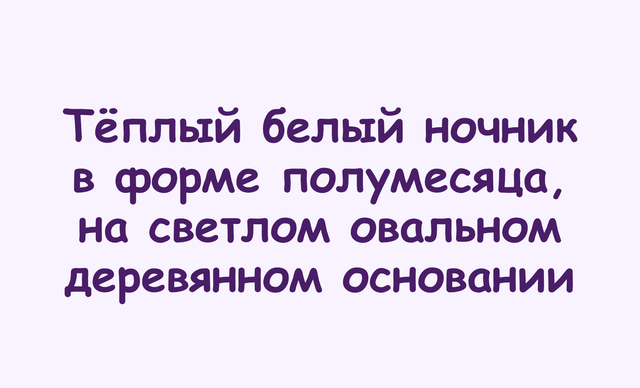 Пример любимого предмета для персонализации книги Помощник Животных