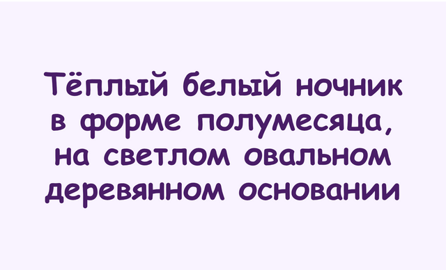 Пример любимого предмета для персонализации книги Дракон Храбрости