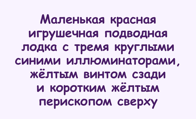 Пример любимого предмета для персонализации книги Потерянные Сокровища Моря