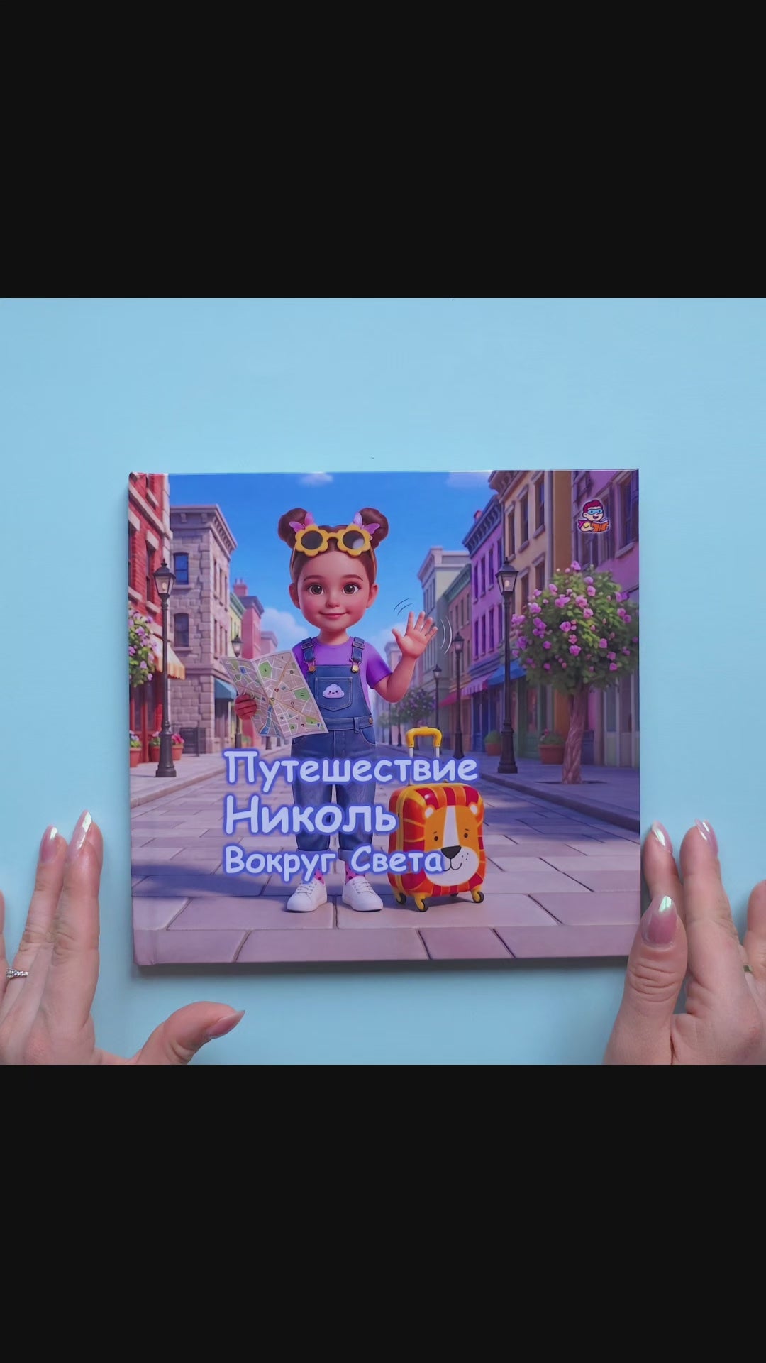 Video preview of the personalized children's book "Child's Adventure Around the World" showcasing the book's pages.