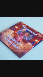 Video preview of the personalized children's book "Child's Dream-Train Adventure" showcasing the book's pages.