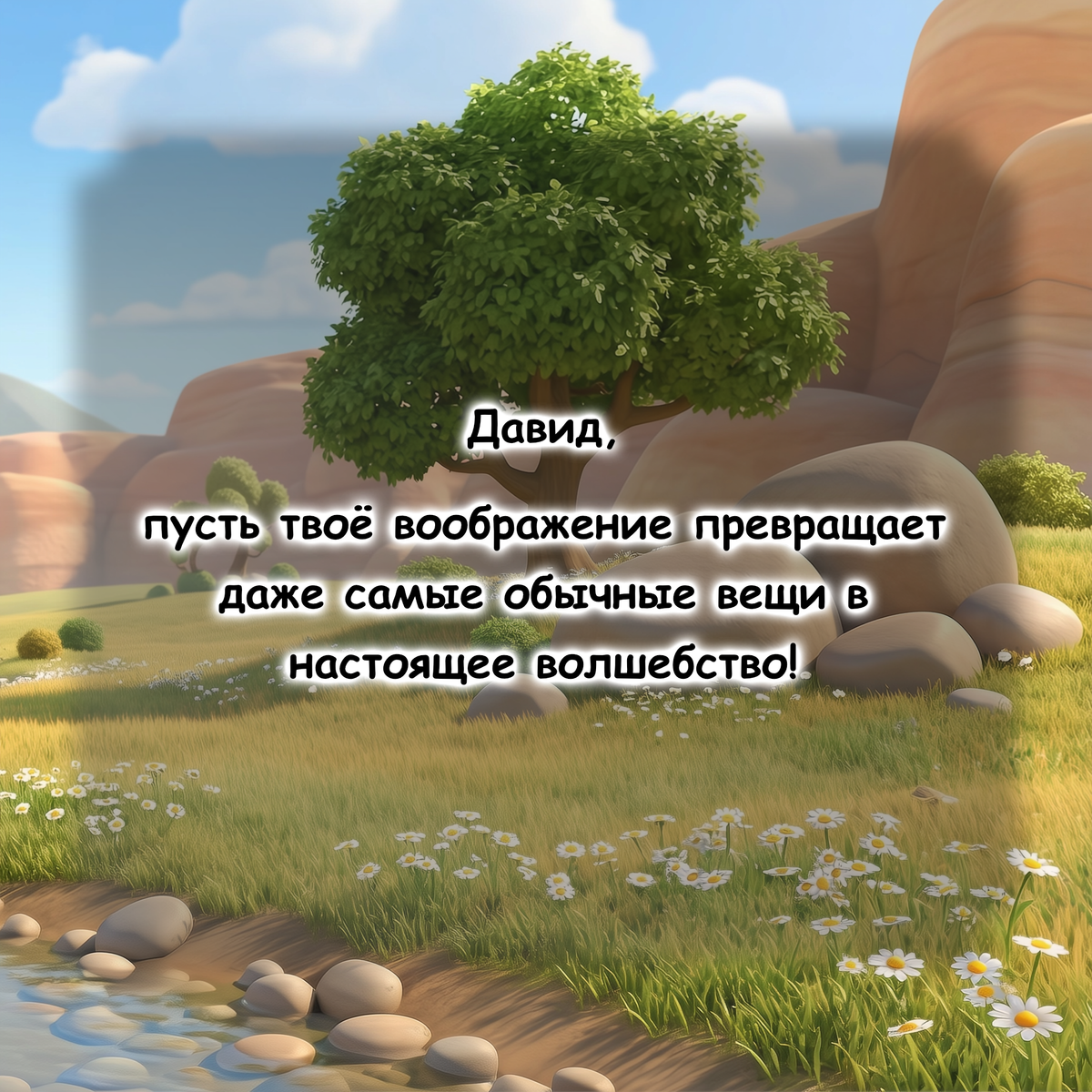 Пример страницы 2 из книги Волшебная Коробка