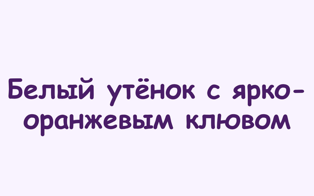 Purple Cyrillic text  centered on a very light lavender background.